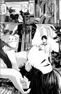 COMIC Shitsurakuten 2014-07