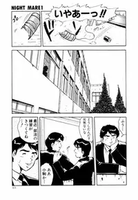 [Shinozaki Rei] Night Mare Vol. 1