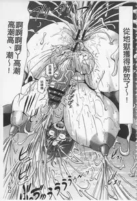 [Nukunuku Orange] Hameana Jirashi Ketsu Naburi [Chinese]