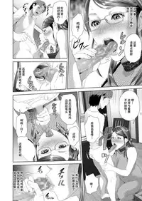 [Hyji] Kinjo Yuuwaku Teruhiko to Okaa-san Hen Kouhen [Chinese] [丧尸汉化]