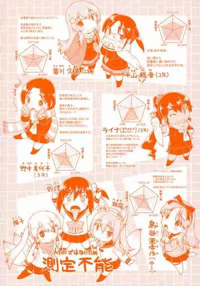 [Akishima Shun] Local JC Enkouki - Local JC Compensated Dating Diary [Digital]