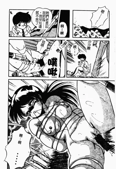 [Tomozawa Shou] Mishoujo Oyuugi Kai [Chinese]