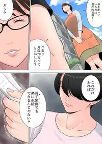 [Tamagou] Tsubakigaoka Danchi no Kanrinin