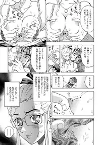 [Watan Kazunari] Inran OL Seifuku no Yuuwaku