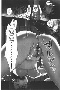 [Kokudakaya] Ochizuma - Hitozuma toiu Kamen o Hagasarete-. | 墮妻 人妻為名的假面具被剝了下來 [chinese]