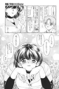 [Iwabuchi Piroshi] Shoborizome Jounetsu Syrup