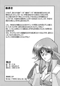 (C59) [Parupunte (Fukada Takushi)] F-38 (GaoGaiGar)