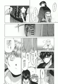 (COMIC1☆5) [Toko-ya (HEIZO, Kitoen)] Saint Foire Festival 4 [Digital]