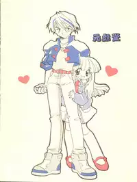 (C56) [Yuen-Biao-Dou (Aranaga Hikaru)] Kisekae Ningyou (Super Doll Licca-chan)