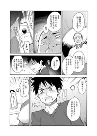 [Miyano Kintarou] Hentai Yamamoto-san [Digital]