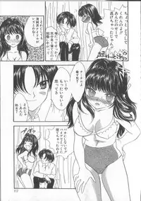 [Shikawa Yumiya] Prizm Heart