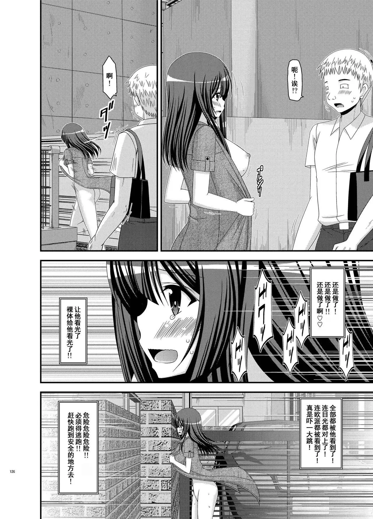 Roshutsu Shoujo Nikki Soushuuhen 2 Satsume