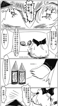 Yukkuri Guild（Chinese）