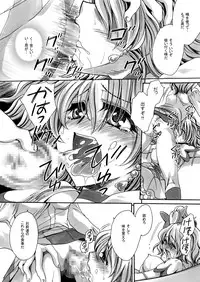 [Nyagos (Yatengetu)] Kurobuki Shirobuki (Fresh Precure!) [Digital]