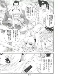 (C51) [Anime Brothers (Itsuki Kousuke)] Nadefune (Martian Successor Nadesico)