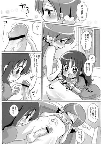 [Anthology] Cure Bitch Marin HC ~Atashi datte SemeSeme shitai~