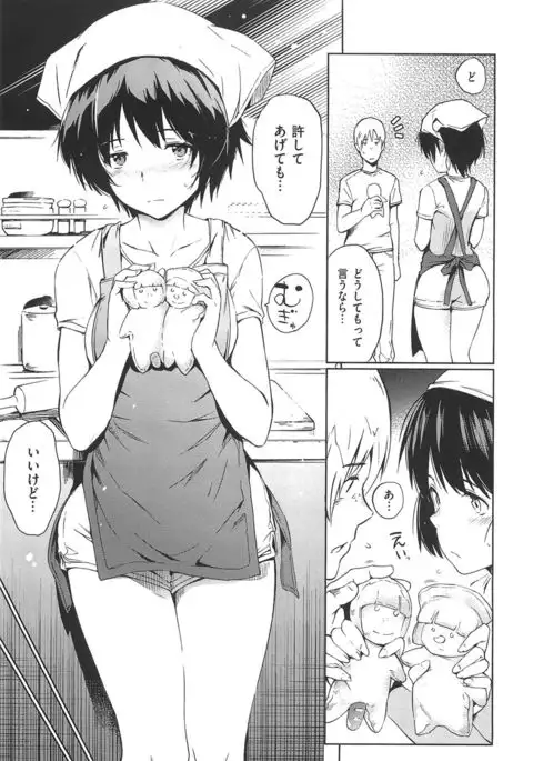 nikutai communication + toranoana tokutensyousasshi