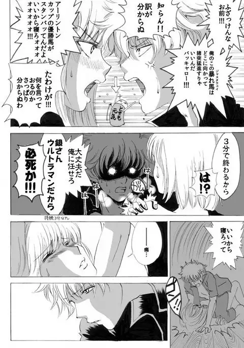 月に、溺れる。