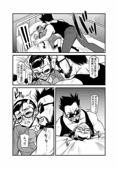 Kinbaku Choukyou Chikan Densha ～