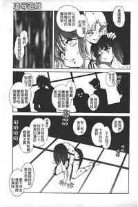 [Keno Yantarou] Rinkan Rensa -Ryoujoku Yuugi- [Chinese]