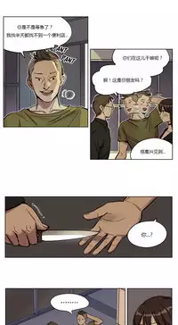 [Ramjak] Atonement Camp Ch.0-52 (Chinese)