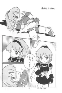 (C56) [Group 601 (Various)] Mahou Shoujo no Seiki (Various)