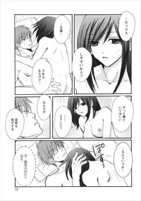 [Minamoto Kosada] Nama na Mama ch.2