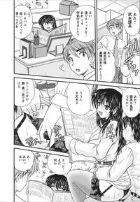 [Nanami Shizuka] Sakarikki