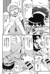 [Takanaga Kouhei] Tsugakuro [Digital]