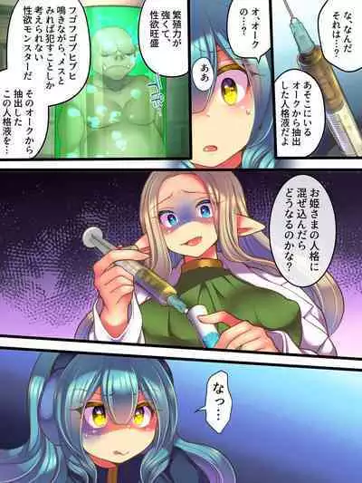 Jingaku Ekitaika Jingaku Omorashi Jingaku Ibutsukonnyuu Jingaku Irekae