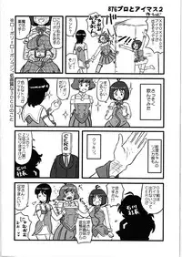 [Sugiura-ke (Sugiura Jirou)] Yoru Aruku (THE IDOLM@STER)