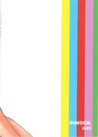 (Shota Collection 5) [Bumsign (Hatoya Kobayashi)] Maaji Maji Majissuka (Mahou Sentai Magiranger)