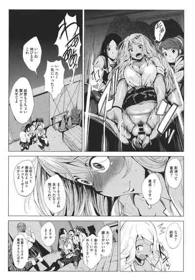 Otaku ni Yasashii Gal toka, Kyonyuu no Osananajimi toka.