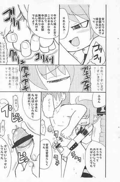 Kokoro Mera shitecchi