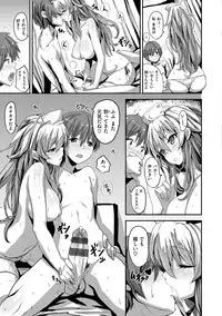 [saitom] Issho Ni Shiyo [Digital]