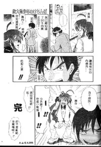 [Kikkawa Kabao] Kyoushuu Oppai Seijin [Chinese]