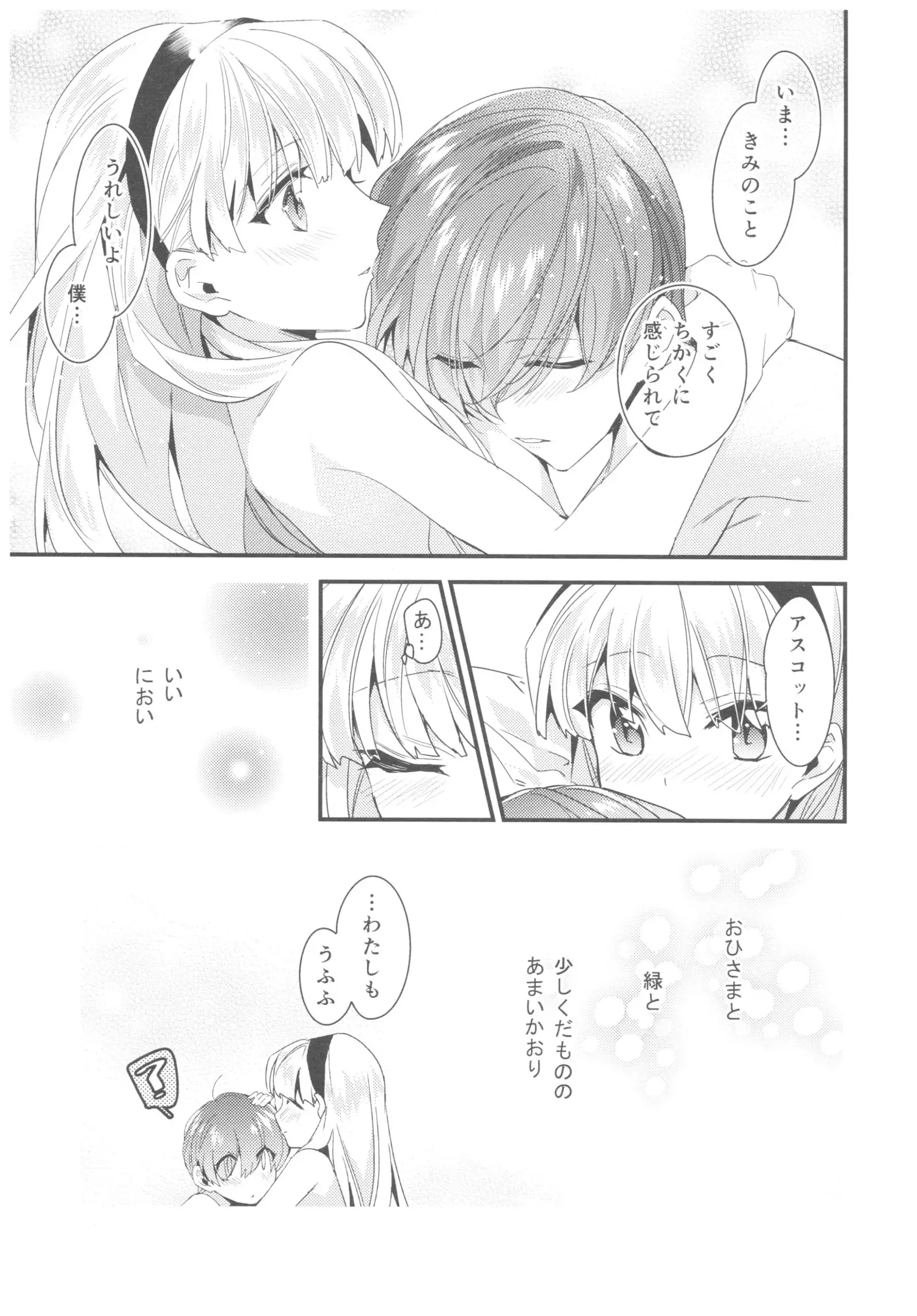 Different World Boyfriend