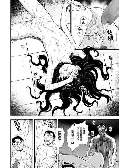 Mayonaka no Yoruko-san "Yoruko ni Otokorashi Toko Misete" | 「午夜时的夜子小姐「让夜子看看你男人的一面」」