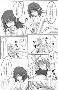 [Kirika] Glans Torture