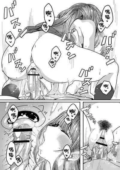 Love Hame sisters Ch. 1