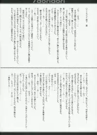 [Exclamation] /doridori