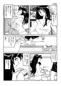 [Katanashi Apollo] Kamo no Aji - Misako 4 [Digital]