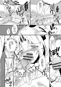 (C77) [super:nova (Yukimachi Tounosuke)] Utsusemi (Touhou Project)