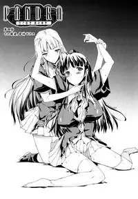 [Erect Sawaru] Pandra -Shiroki Yokubou Kuro no Kibou-