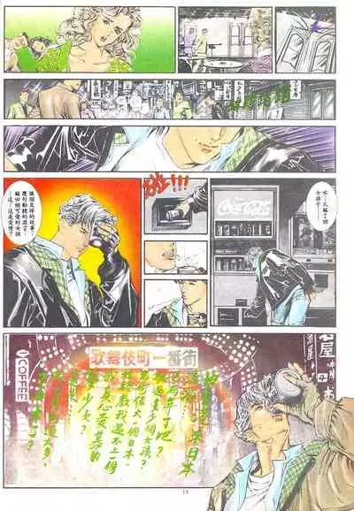 New A Moment of Romance~ Hadougirl