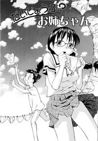 [RaTe] Onee-chin [English] [SaHa] [Decensored]