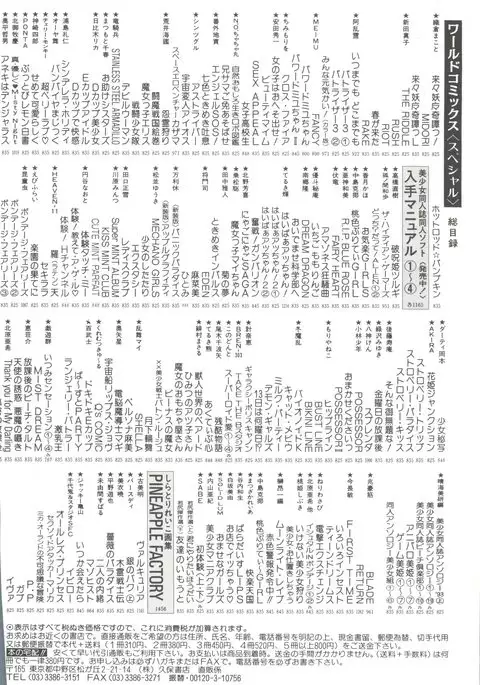 Doujin Anthology Bishoujo Gumi 7