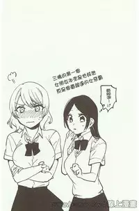 [Niimaru Yuu] Aoi Saezuri [Chinese]