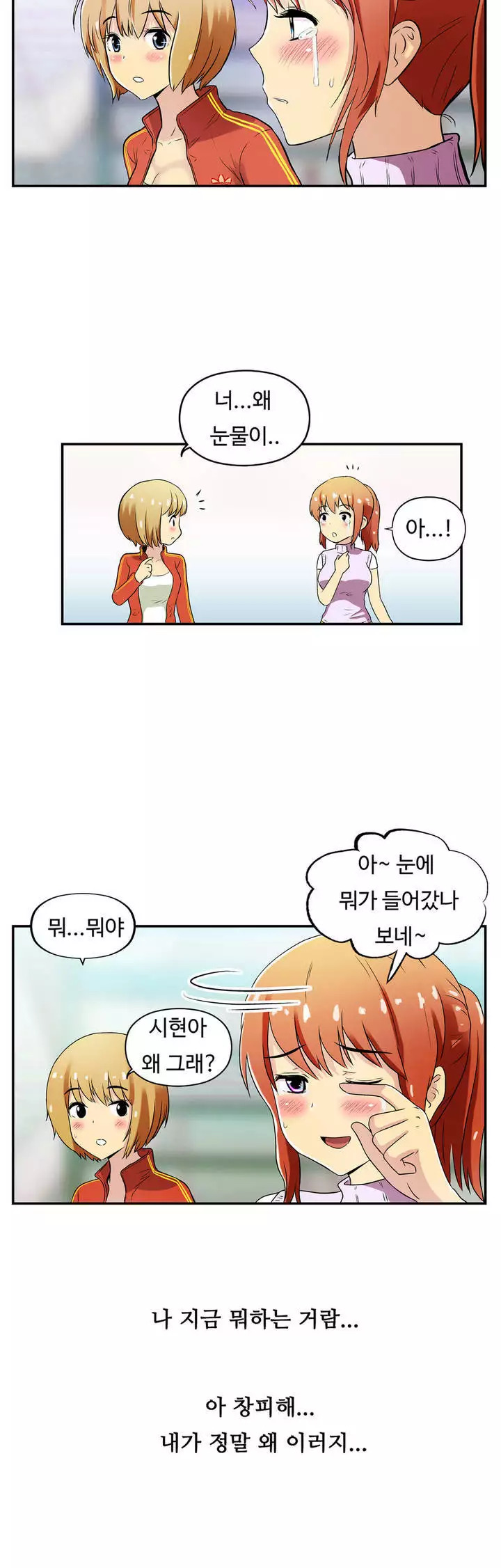 One Room Hero Ch.1-36