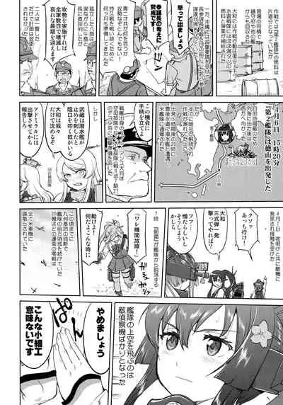 Teitoku no Ketsudan Kanmusu no Ichiban Nagai Hi